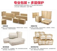 赤峰航空运输家具